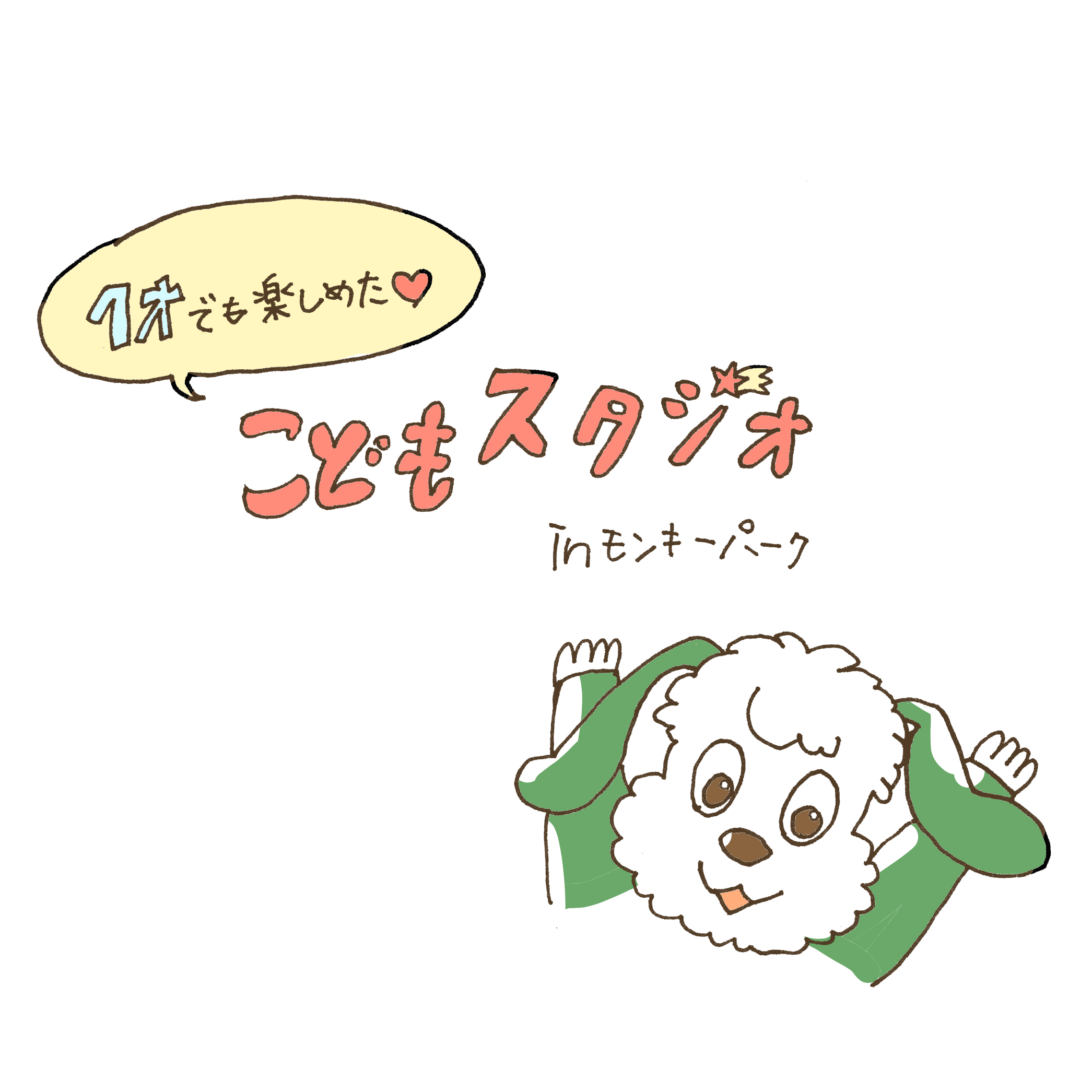 9 件の「子ども喜ぶ」や「イラスト 可愛い 簡単」のアイデアを見つけましょう簡単 キャラクター イラスト、キャラクター 簡単 イラスト、イラスト保育園 など