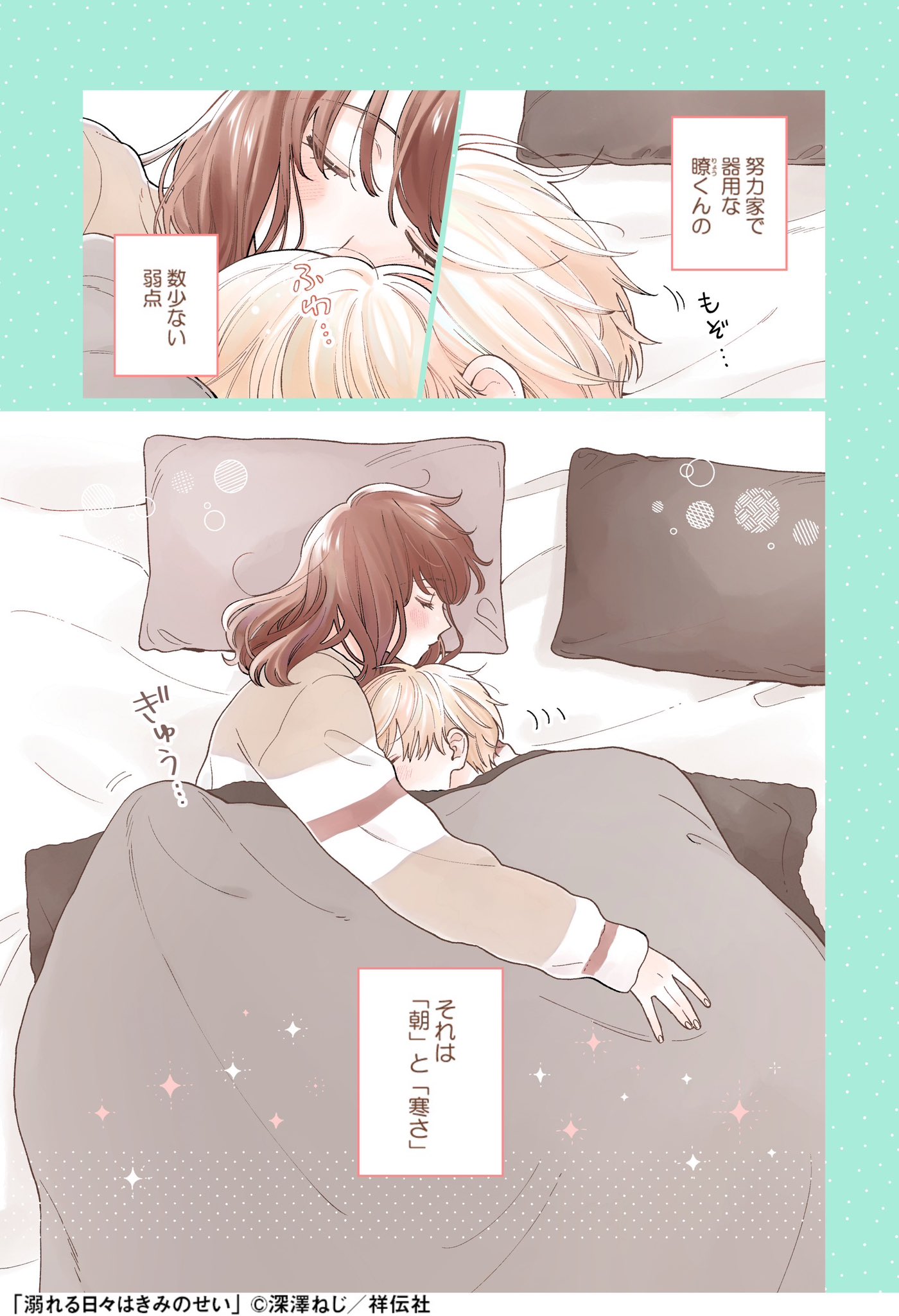 490点を超える恋人 抱き合う ベッドのイラスト素材、ロイヤリティフリーのベクター素材グラフィックスとクリップアート - iStock