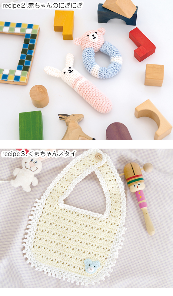 はじめてでもかわいく作れる かぎ針編みの赤ちゃんニットリトルバード 本通販Amazon