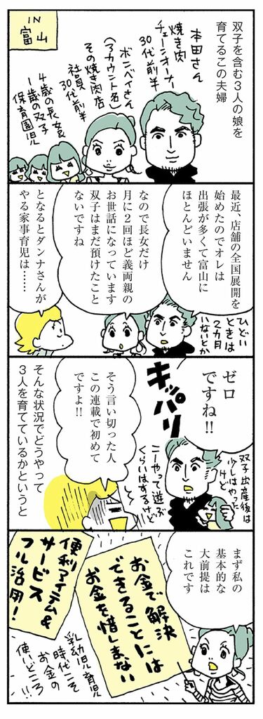 ああ見えて男の人がいたなんて」うわさになるママ友。失踪した彼女の夫 が持っていたのは え？ 消えたママ友 毎日が発見ネット ｄメニューニュース NTTドコモ