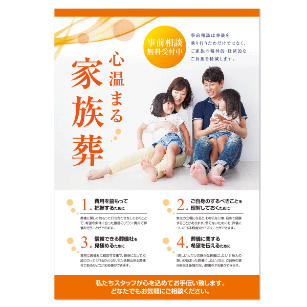 家族とのたくさんの写真を大きく印刷しよう・フォトふるポスター印刷専門店