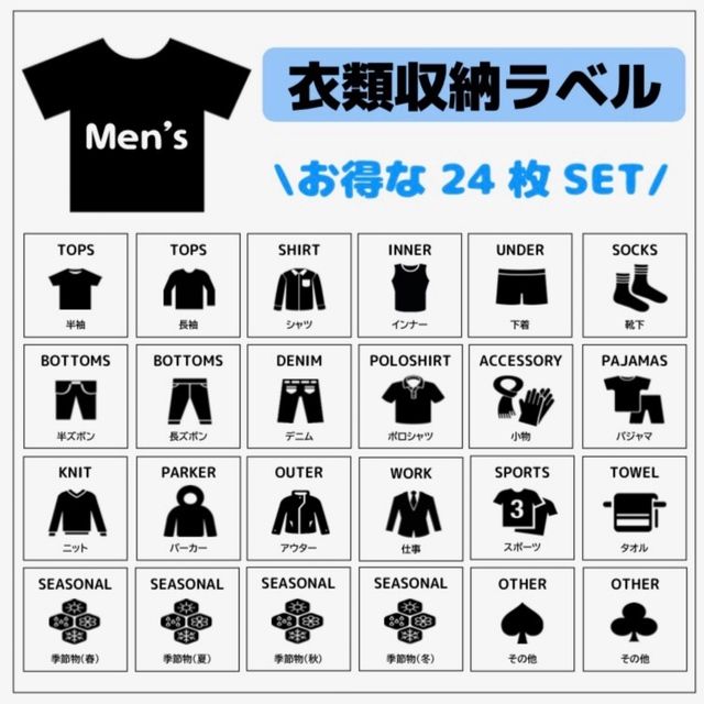 FASHION - 分別シールデザインおしゃれなゴミ分別シール・無料ダウンロード