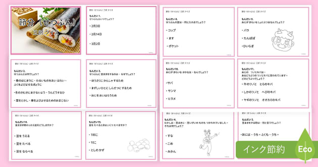 こどもの日シルエットクイズが新登場！ニュース鬼から電話 - メディアアクティブ株式会社