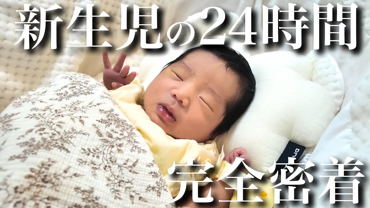 初めて赤ちゃんがやってくる！授乳や沐浴など、一日のスケジュールと準備について-おむつのムーニー 公式 ユニ・チャーム