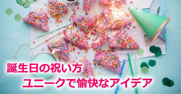夏祭り・縁日をテーマにしたお誕生会-子供の誕生日会の飾り付けアイデアHappy Birthday Project ハピバ