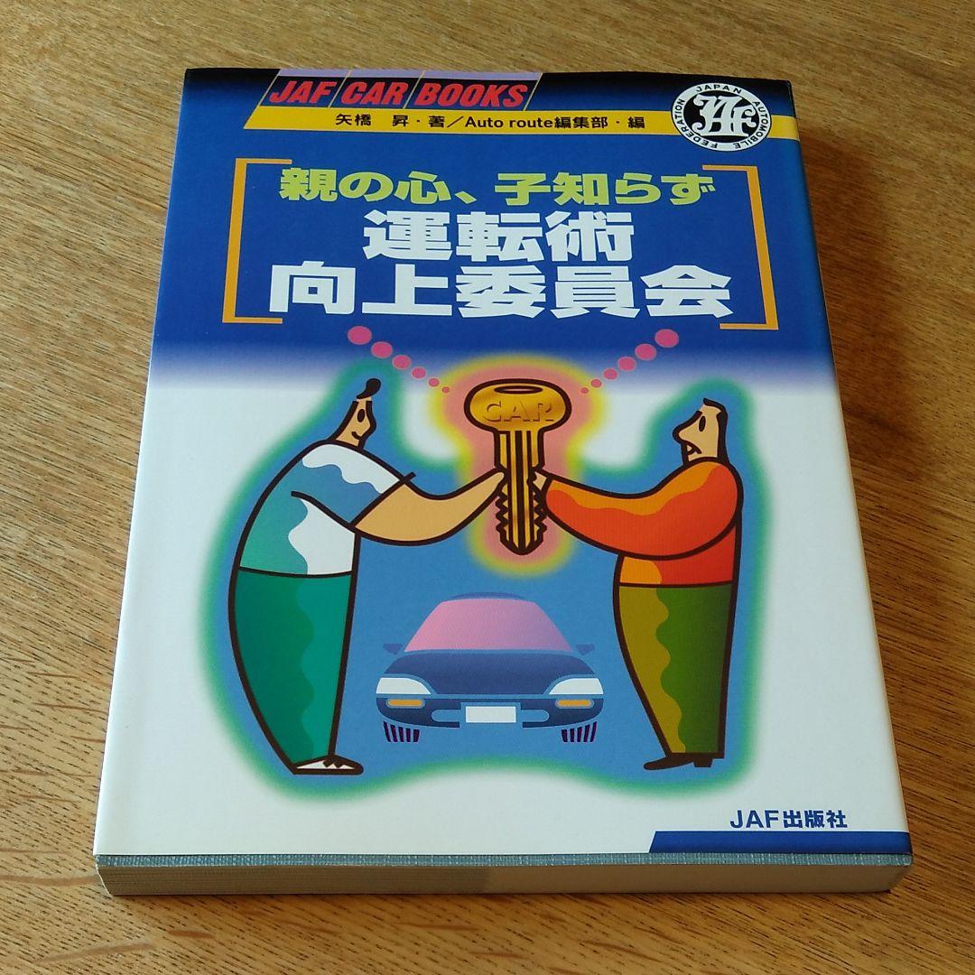 親の心 子知らず!? 心配かあさん観察中」 - 麒麟川島の新バラエティ育成番組がNHKで始動、「企画が二本足で立っていくのを見た」画像ギャラリー7 20- お笑いナタリ