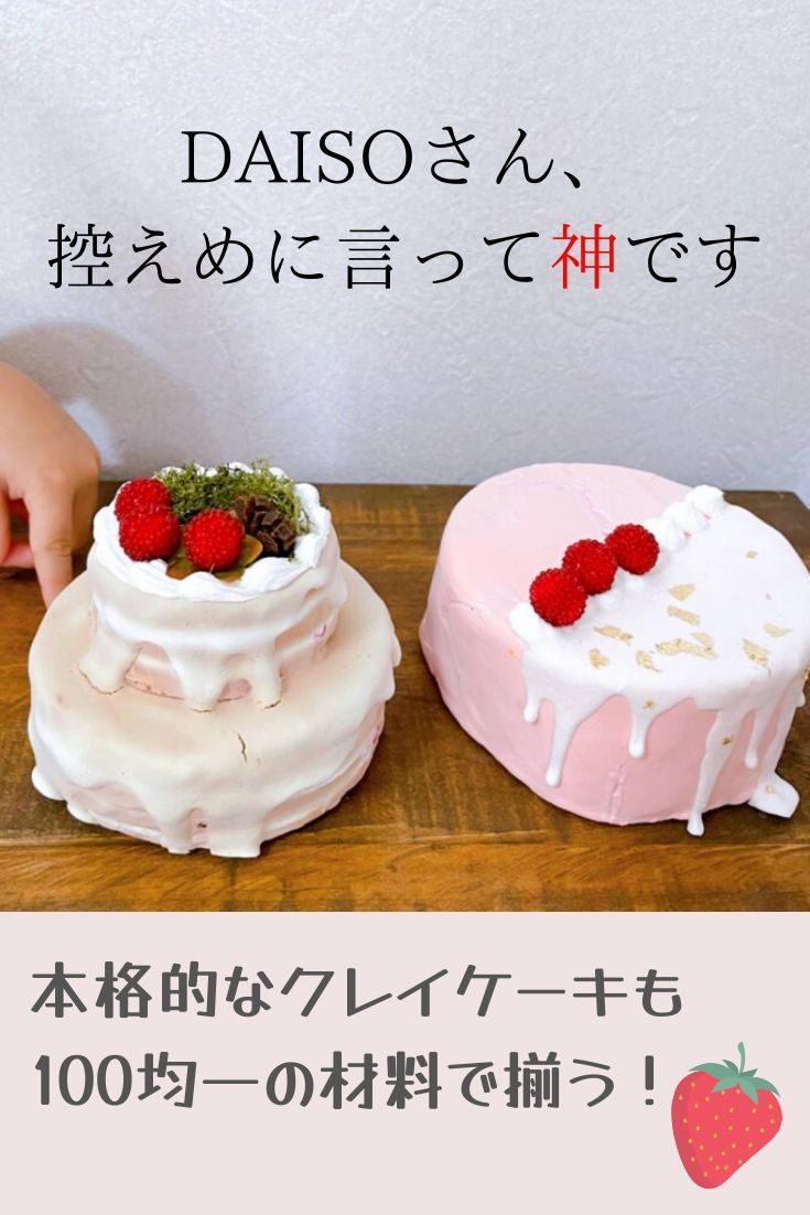 ハーフバースデーはクレイケーキでお祝い！作り方やアイデアを紹介こども写真館スタジオアリス写真スタジオ・フォトスタジオ