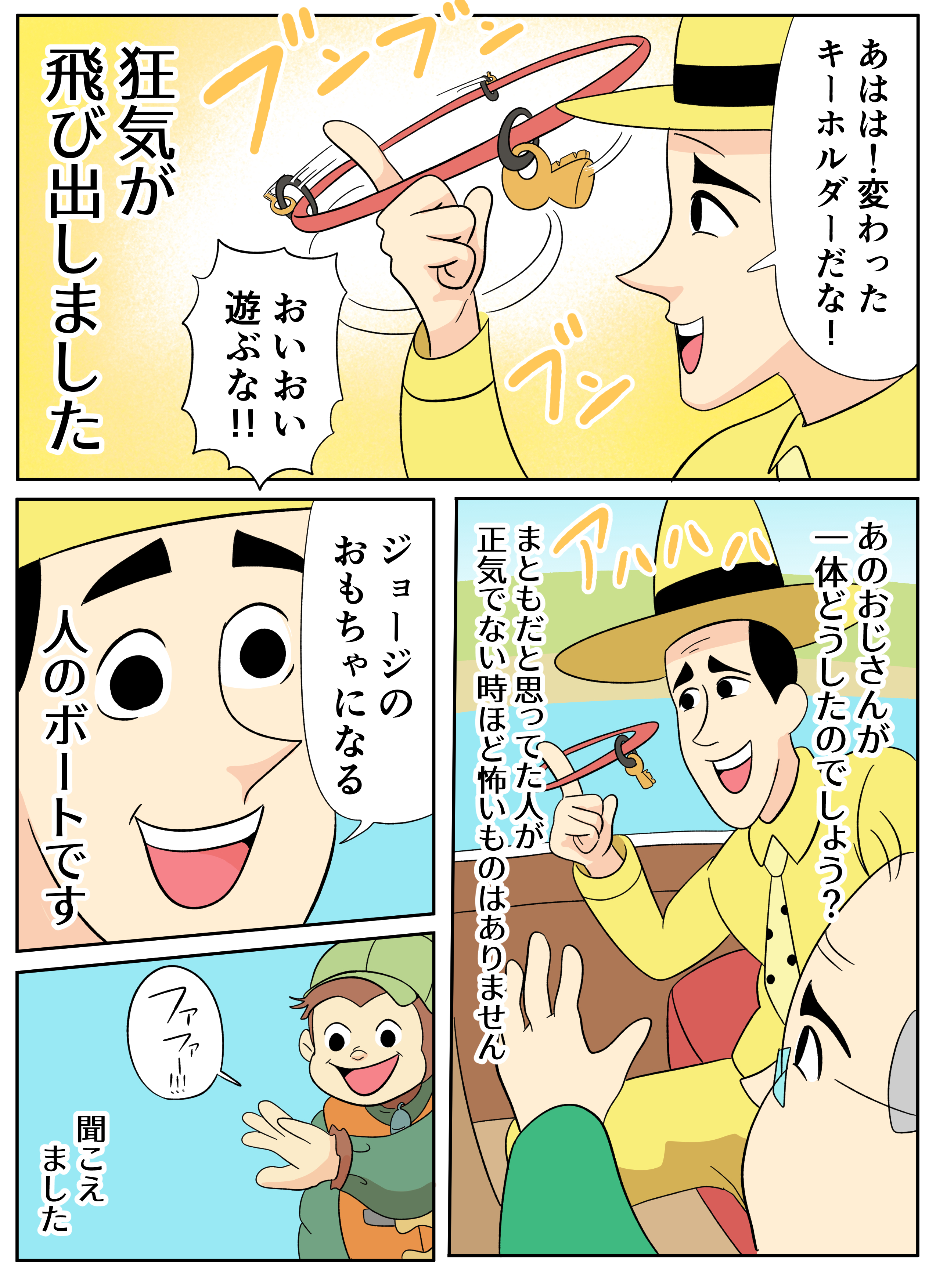 今年は黄色い帽子のおばさんになるのが目標という話 - ほうれい線上のアリア
