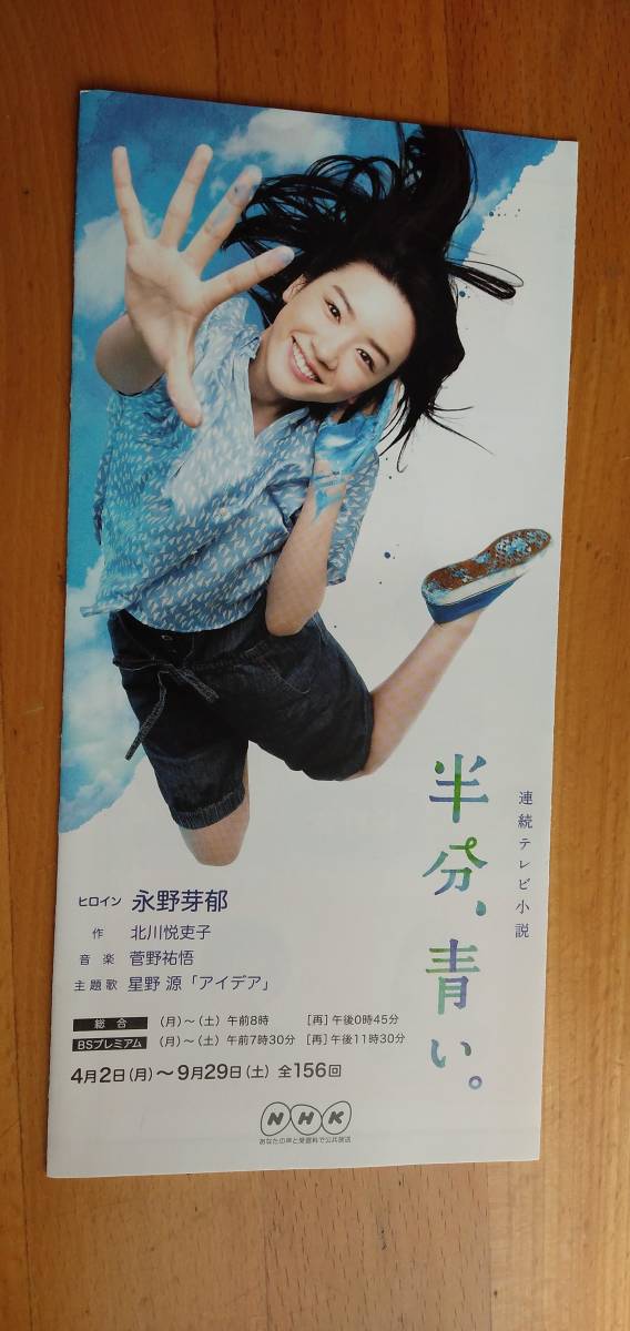 朝ドラ「半分、青い。」配役発表 幼なじみに佐藤健さん全国ニュース四国新聞社