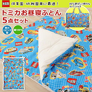 ララナイト お昼寝布団セット 保育園 お昼寝布団7点セット かわいい 子供 幼稚園 お