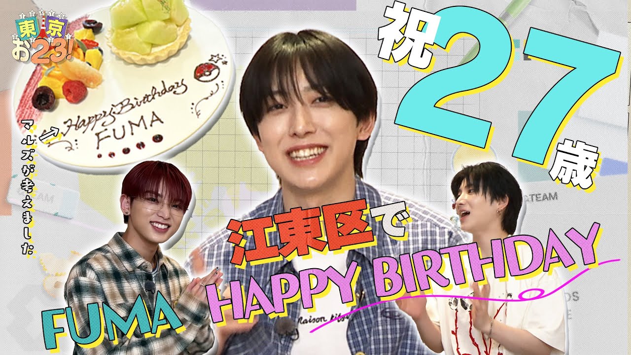 &TEAM フウマ FUMA のプロフィール・経歴・魅力を徹底解説！ 25年6月の推し 第1位– センイルJAPAN実績5,000件超！推し広告 ｾﾝｲﾙ 応援広告 専門代理店