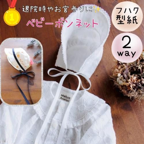 2トーンカラー いぬのベビーボンネット 帽子 ベビー・キッズRun's Factory 通販 11761993Creema クリーマ