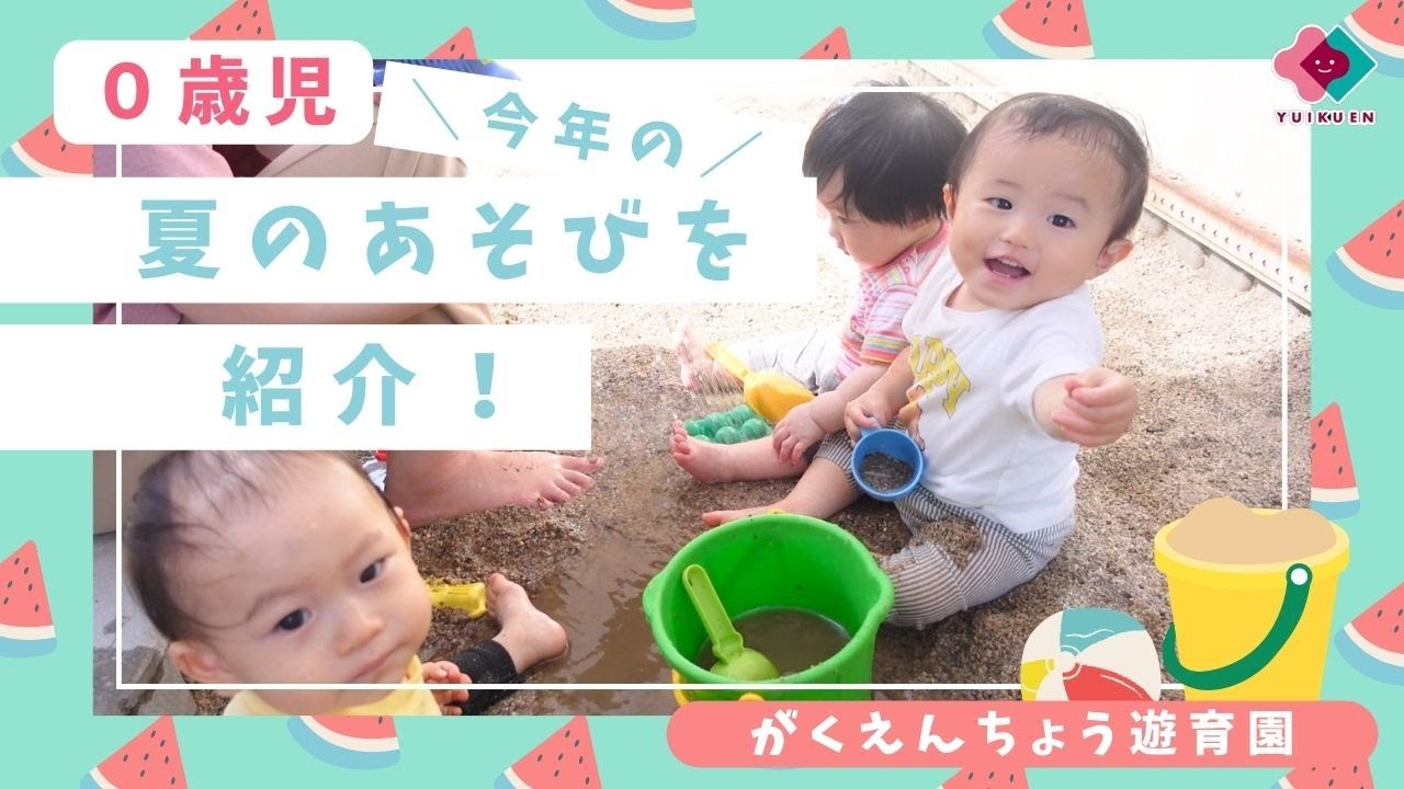 夏の子供 公園遊び ：イラスト無料