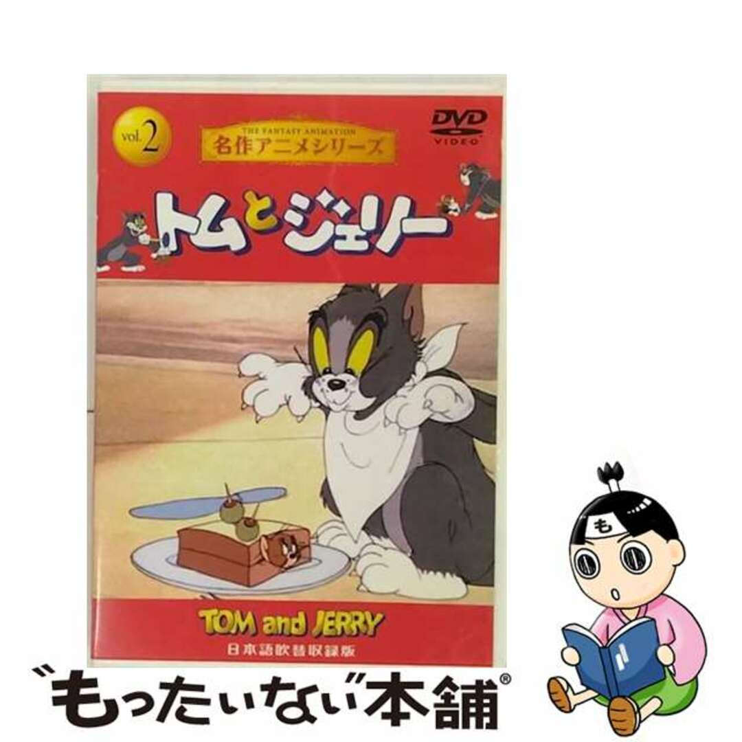 トム、ジェリー、アニメーション、漫画、コメディ、家族、猫、マウス、ネズミ、1tomjerry ポスター ヴィンテージ メタル ブリキ看板 ロゴファミリー クラブ バー カフェ ベッドルーム アート 壁 装飾 ギフト 20.3 x 30.5 cm
