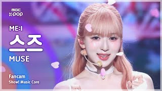 ME:I 山本すず SUZU のプロフィール 空手の経歴 魅力をお届け! 24年12月の推し 第2位– センイルJAPAN実績5,000件超!推し広告 センイル 応援広告 専門代理店