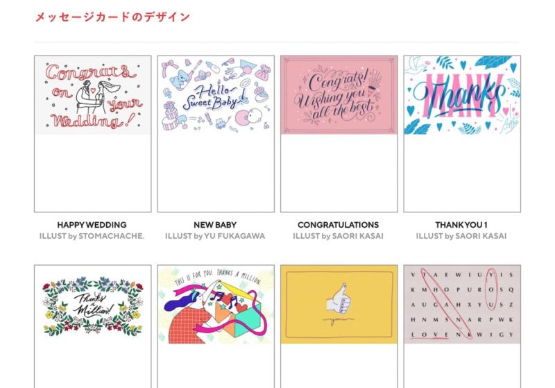 女性や男性への新しい始まりのギフト、彼への幸せな新章カード、幸運のお祝いカード、同僚への送別カード、女性男性への退職カードギフト、新幹事さん必見!2025年の退職祝いはオンラインで｢寄せ書き｣作り!オンライン寄せ書きヨセッティ