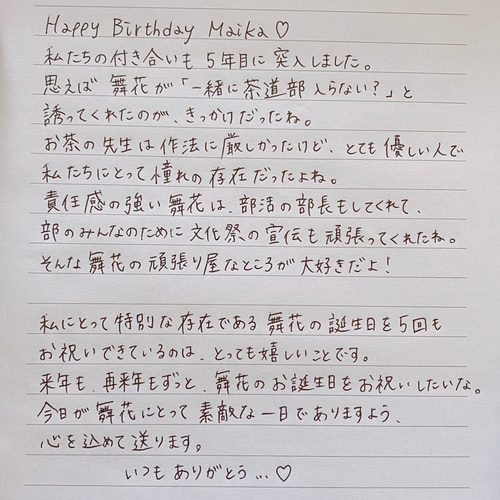バースデーカードのかわいい書き方特集。簡単に真似できるおしゃれなデザイン4つSuuuh スーウ