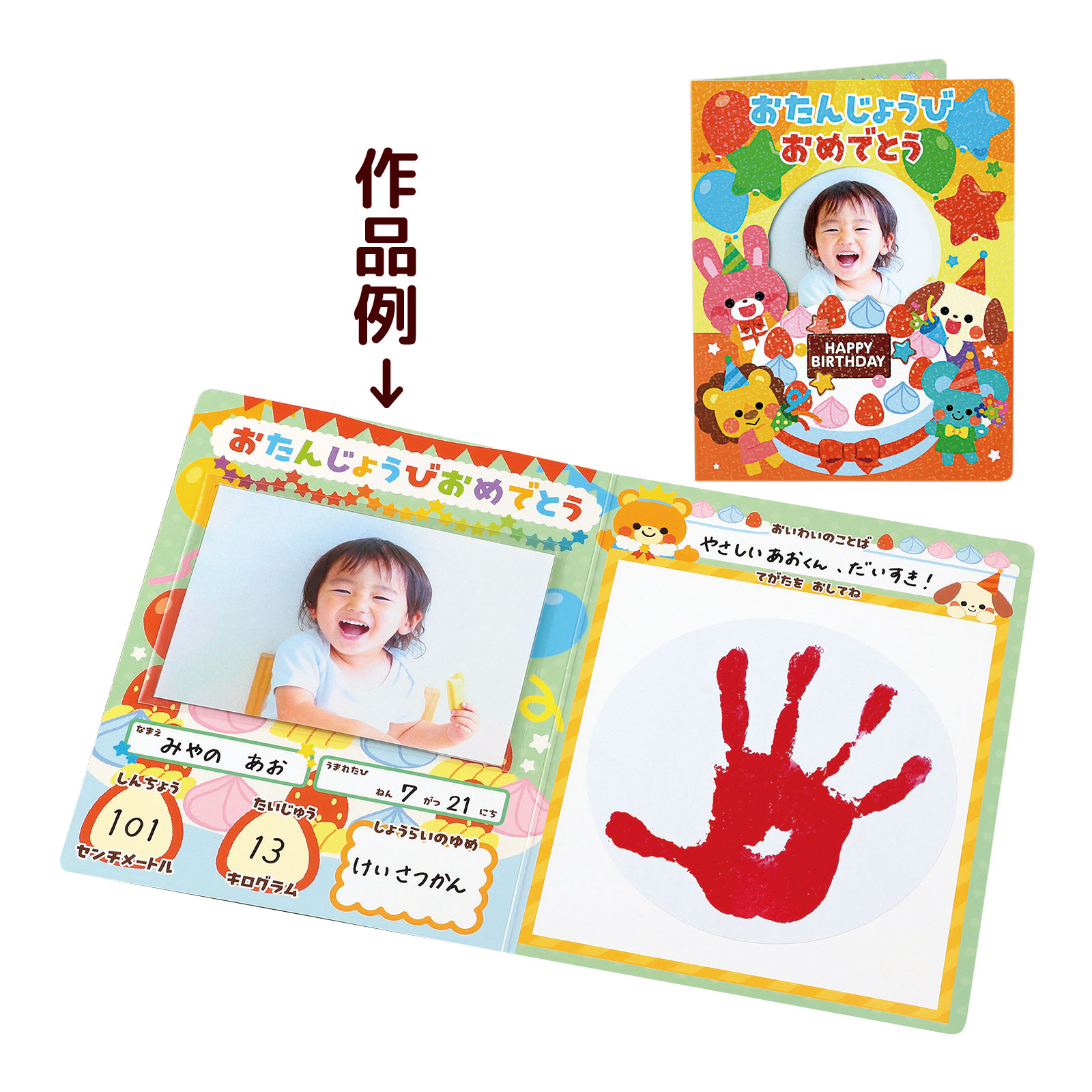 6歳の誕生日を盛り上げる素敵なメッセージの書き方 - 暮らしの疑問解決メモ