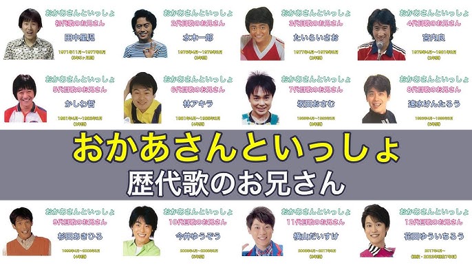 おかあさんといっしょ」の歴代「うたのお姉さん」を振り返ろう。ママ・パパも知ってる歌がいっぱい！子育てに役立つ情報満載 すくコムNHKエデュケーショナル
