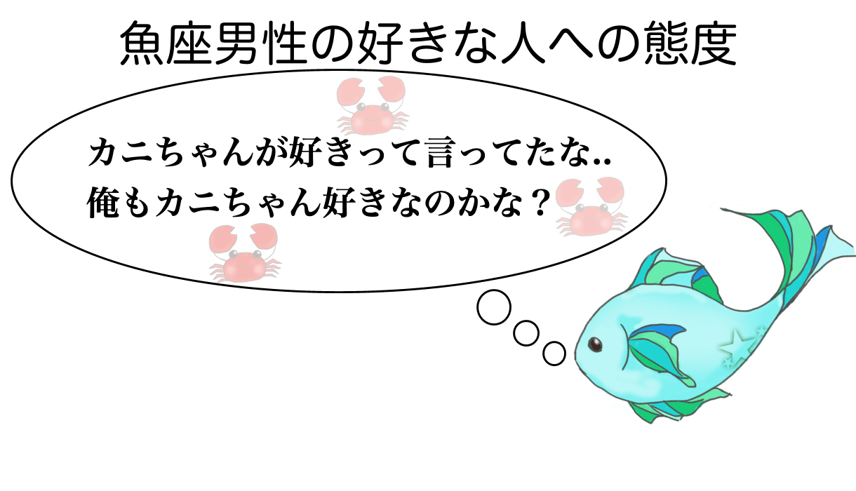 🐟うお座男性が惹かれる「理想の女性」像とは?みずは
