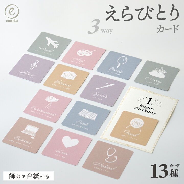 選び取りカード 女の子 - ベビー・キッズの人気通販minne byGMOペパボ 国内最大級のハンドメイド・手作り通販サイト