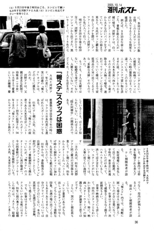 報道ステーション」放送開始から5年で河野明子アナが卒業 - ネタフル