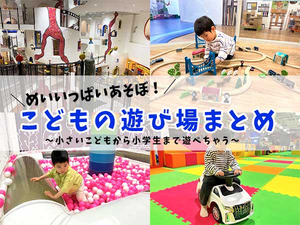 2025年最新 大阪の子連れお出かけスポット10選！週末・夏休み・3連休におすすめの遊び場まとめ楽天トラベル観光体験Rakuten TravelExperiences