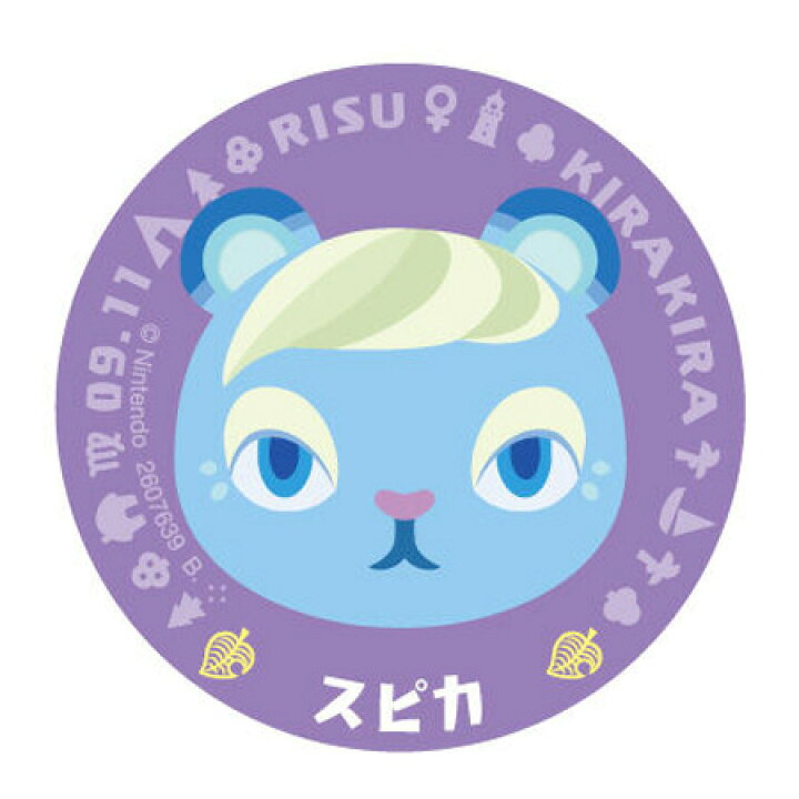 あつ森 新キャラ 新住民 の人気ランキングと一覧 あつまれどうぶつの森 ゲームエイト