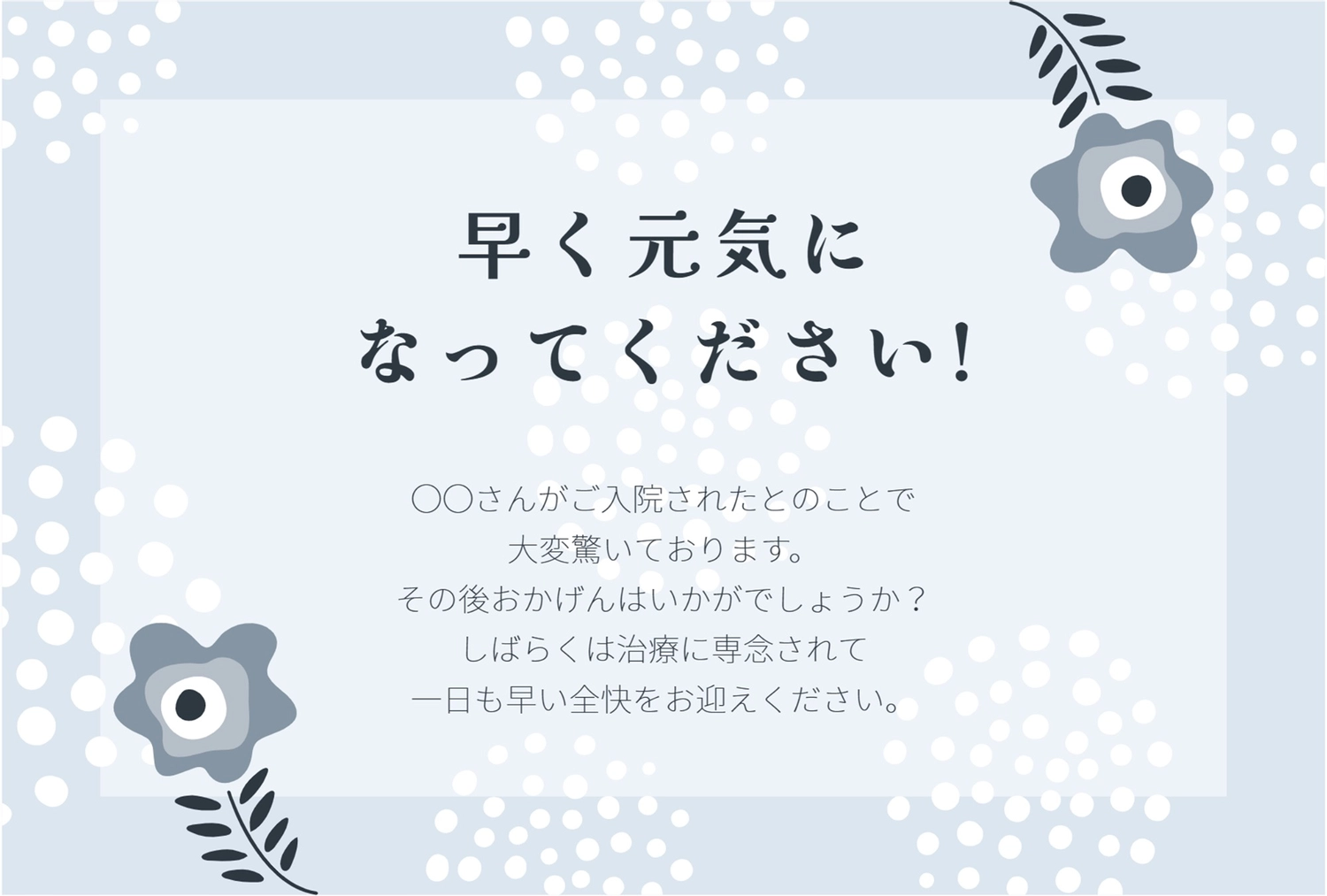 お見舞いメール医療法人桃花会 一宮温泉病院山梨県 笛吹市 一宮町