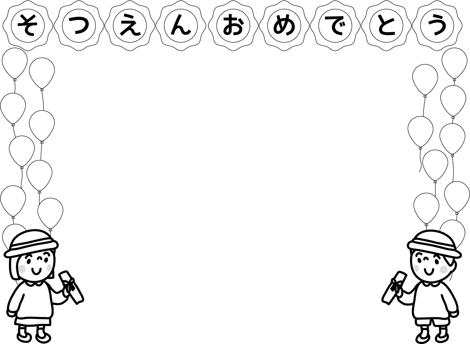 卒園イメージ」の写真素材6,924件の無料イラスト画像Adobe Stock