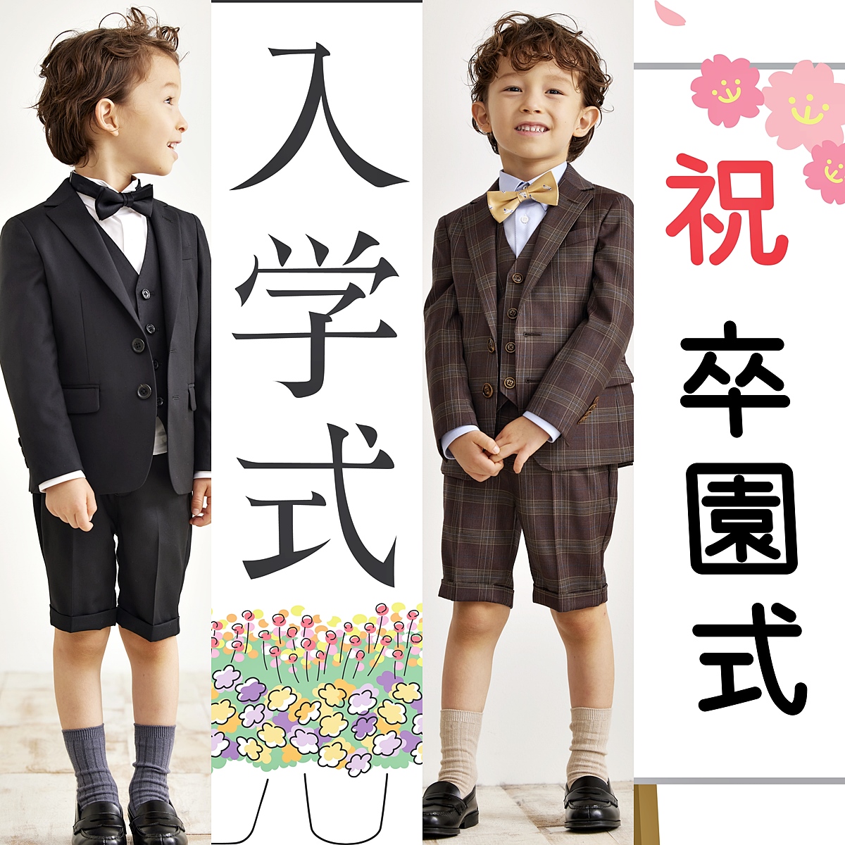 卒園式・卒業式の男の子用靴！子供用の革靴などおすすめ人気ランキング 1ページ Ｇランキング
