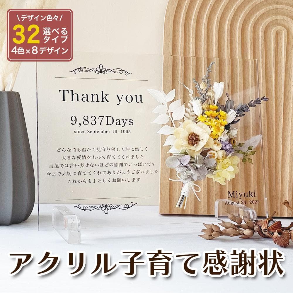 無垢の木の子育て感謝状 両親贈呈品 フォトフレーム_写真立て_和婚HalMira