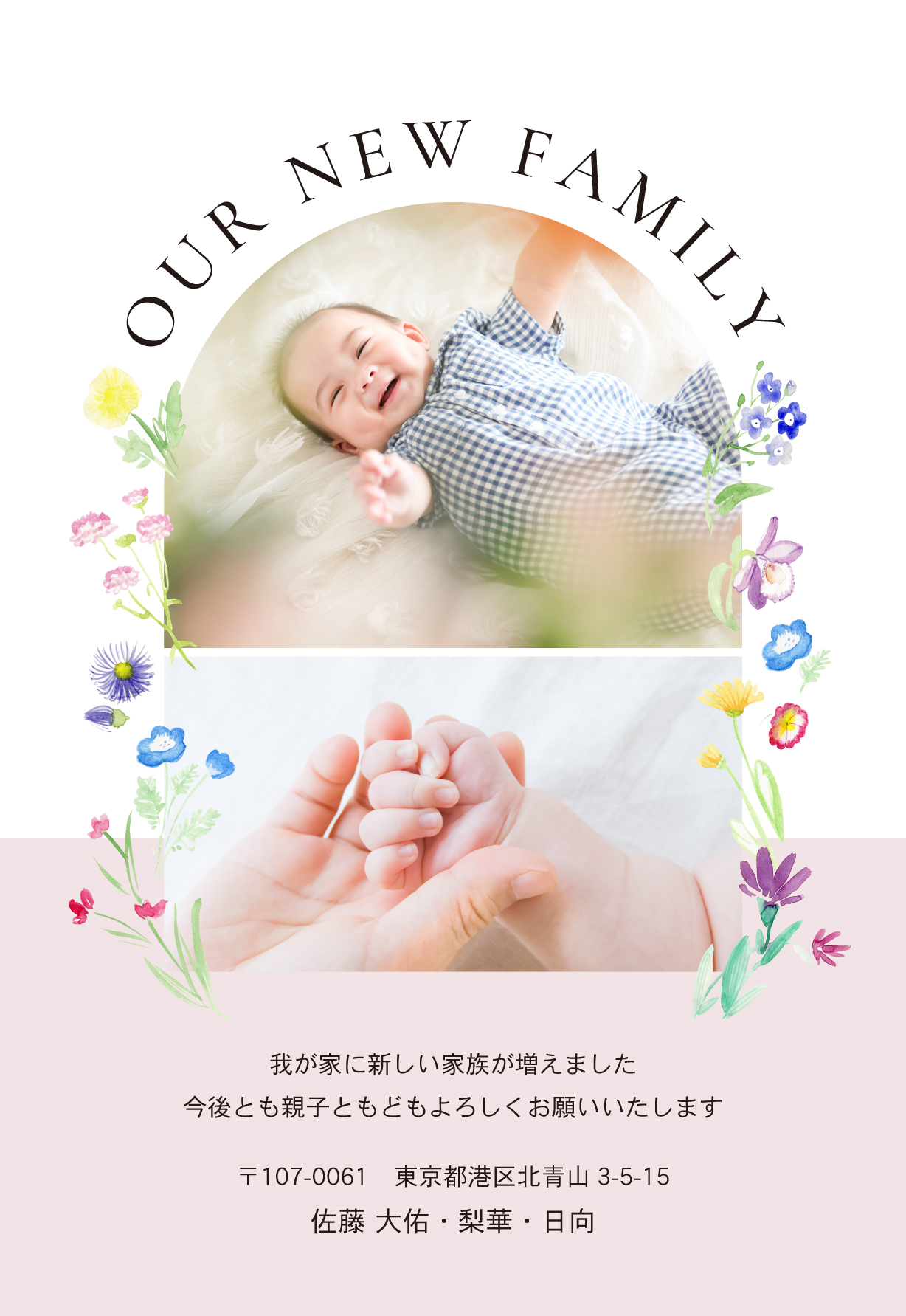 出産報告ハガキbi003作り方を選ぶおしゃれな出産報告はがき・出産報告はがき・結婚はがき・暑中見舞い・寒中見舞い・年賀状のプリントワークス