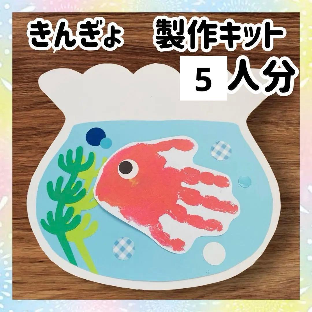 金魚」に関する保育や遊びの記事一覧HoiClue ほいくる