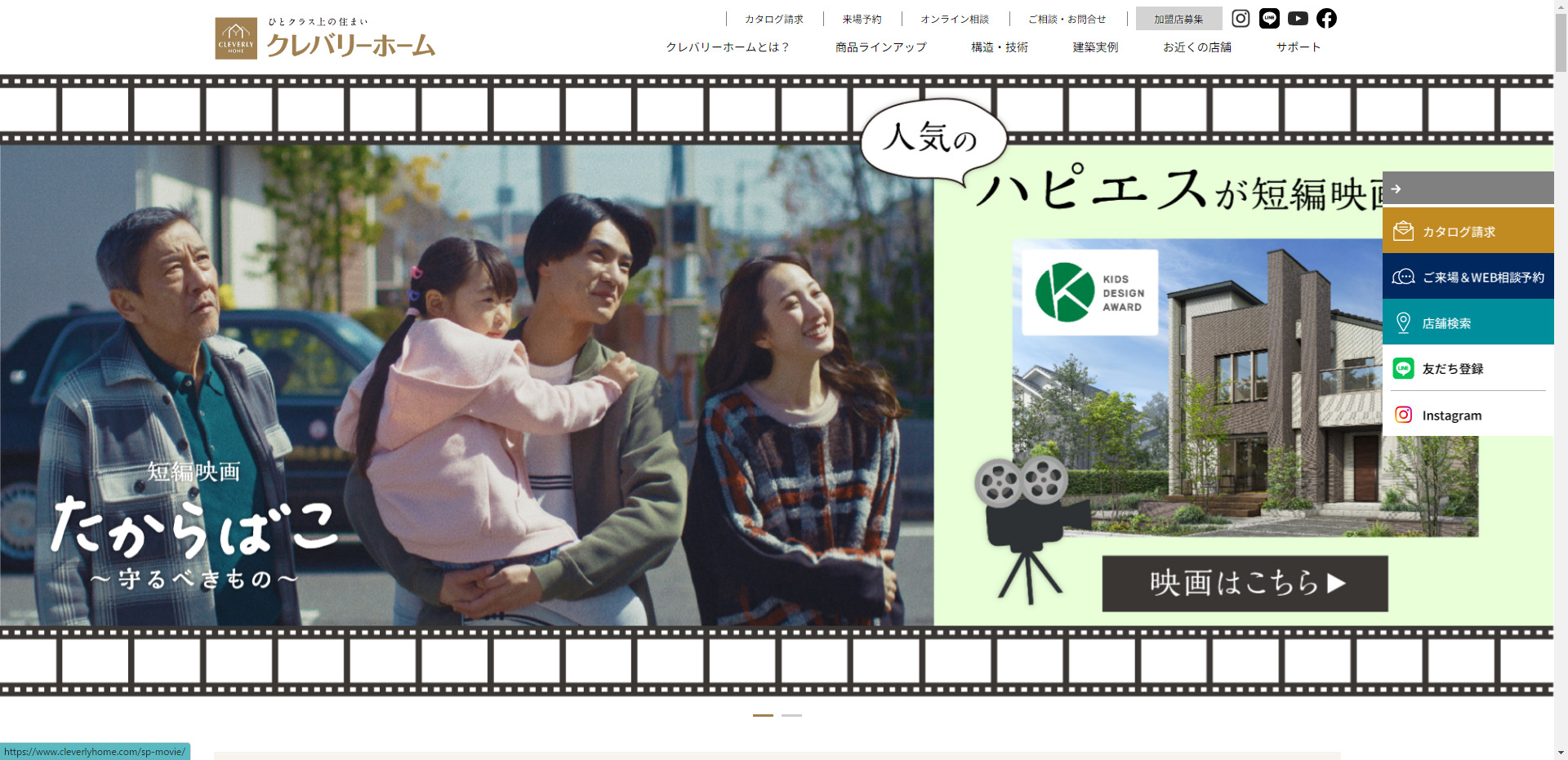 スタッフ紹介福山市で注文住宅・平屋が得意な工務店スリーピースホーム