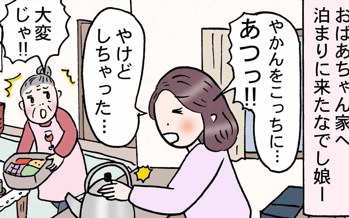 おばあちゃんの小さかったとき福音館書店