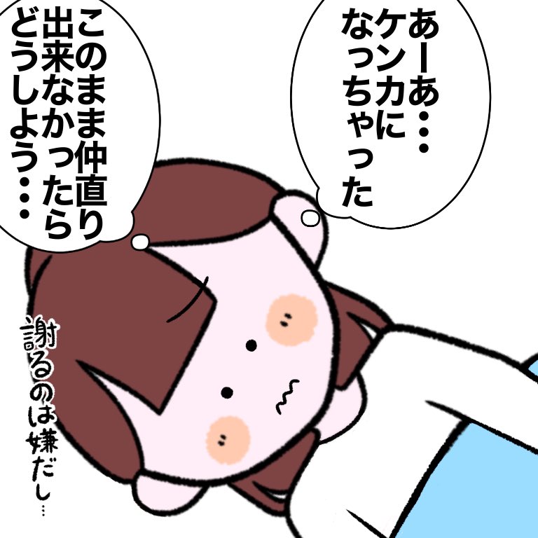 3人で初めてのお散歩！,ともえとみっちゃん年の差27歳夫婦元アイドルと元ヲタク幸巴夫婦の日常