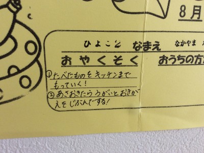 都内の施設で夏休みの「自由研究」のヒントを見つけよう