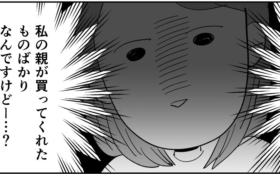 よしはなママスタセレクト