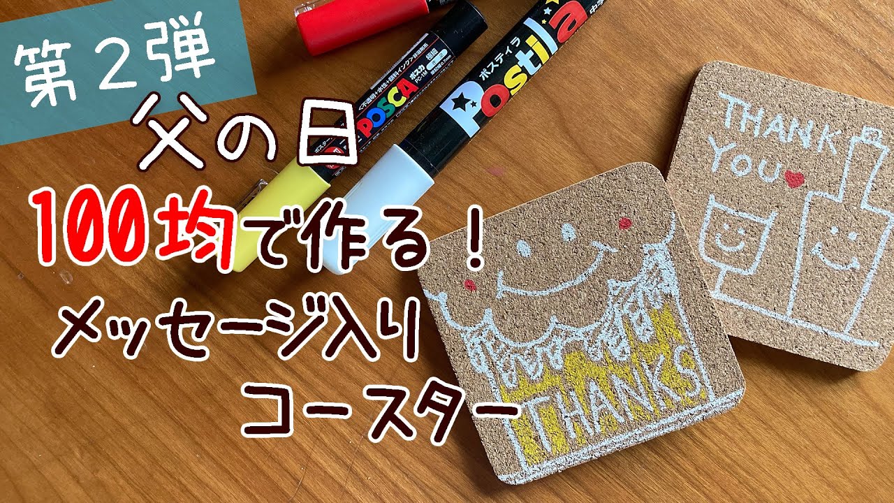 父の日プレゼント子連れお出かけブログ遊びプラン・雨の日・観光・旅行・関東情報等