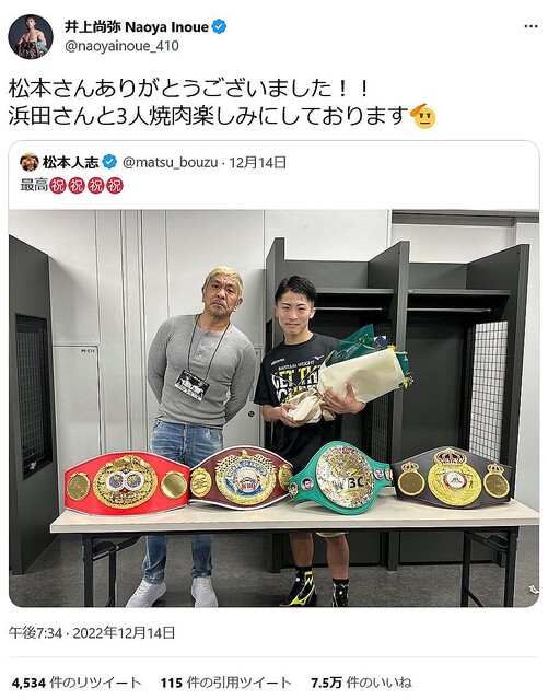 世界王者・井上尚弥 ボクシングの常識を変えた家族の力FRIDAYデジタル