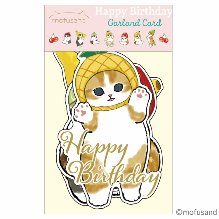 親から子供への誕生日メッセージ！年齢別の例文 1歳・保育園・小学生子供の誕生日 バースデークリップ