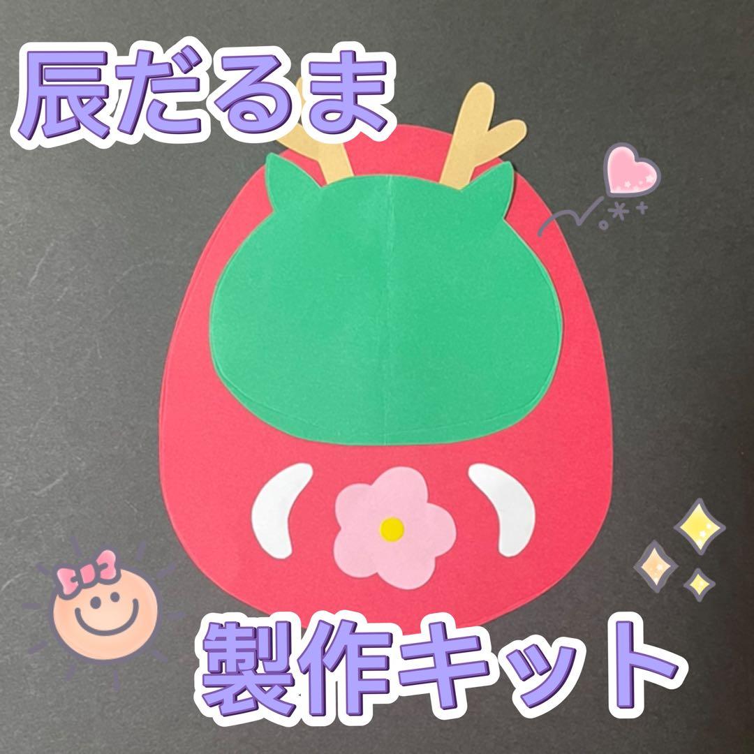 高齢者レク素材 辰 干支 定番塗り絵介護レク広場～レク素材やレクネタ 企画書 の無料ダウンロード