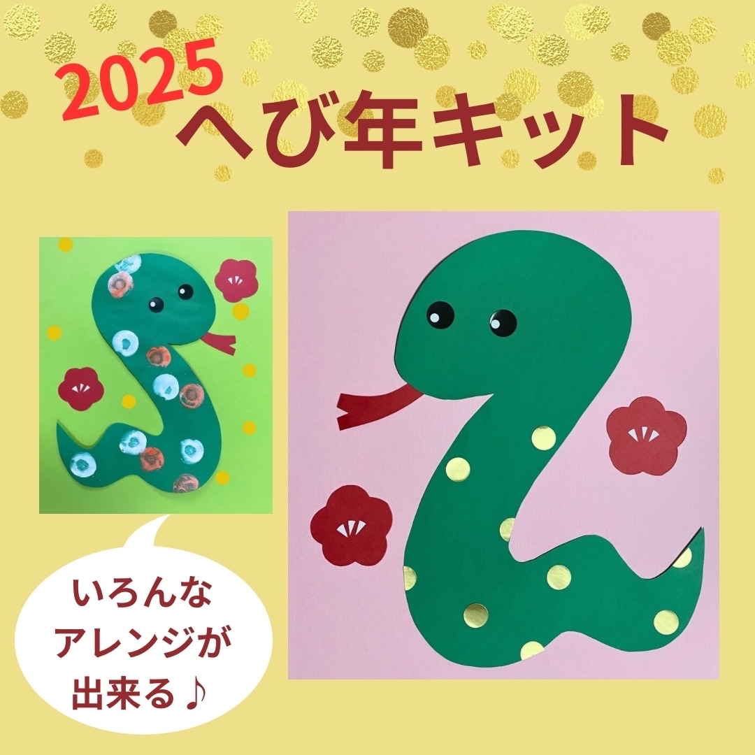 壁面飾り 壁面製作 正月 干支 十二支 あけましておめでとう 寅 幼稚園 保育園の通販 by はるふー's shopラクマ