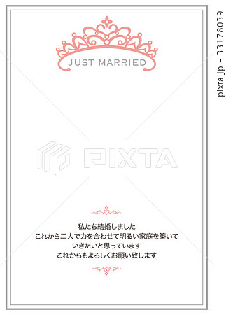 結婚報告のテンプレート「チャペル」かわいいフリー素材集 いらすとや