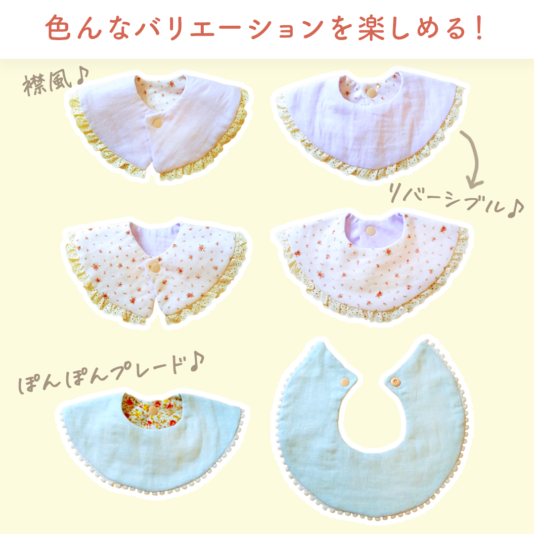 ひもギャザースタイ 型紙と作り方のセット BAｰACｰ1808子ども服の型紙ショップtsukuro ツクロpowered by BASE