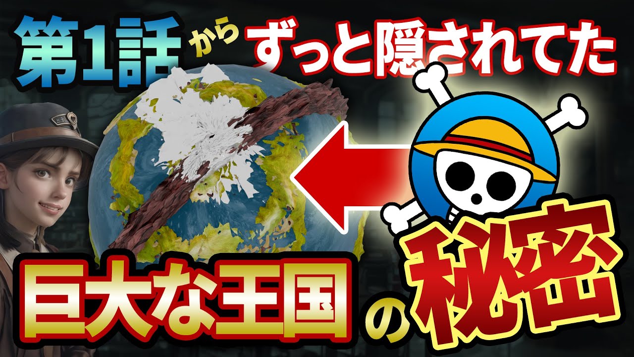 シャンクスと子供たちの関係、ネタバレなし : r OnePiece