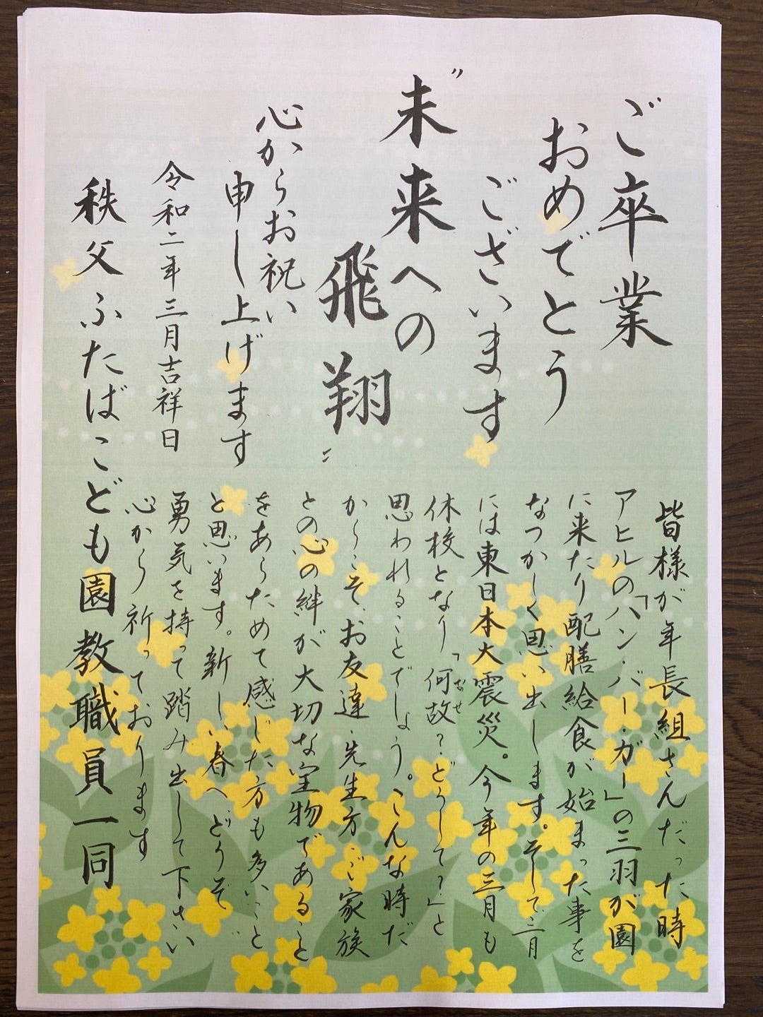 長寿祝いのメッセージ 両親・祖父母が感動するお祝い文例集賞状・表彰状・感謝状の印刷専門店 スピード印刷センターbyARTS 旧：賞状制作工房