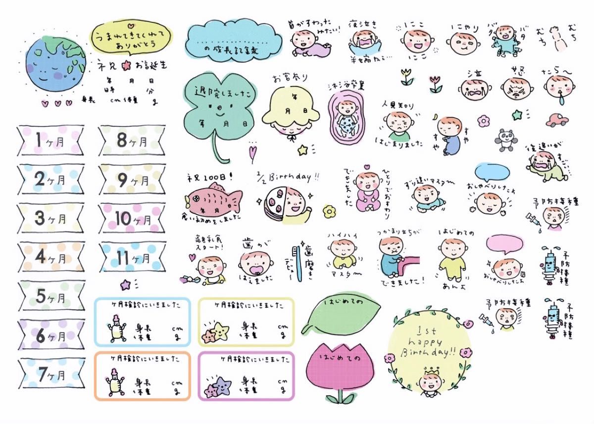 母子手帳シール無料配布中 母子手帳が真っ白な方、ぜひご活用ください！TOKUN Design