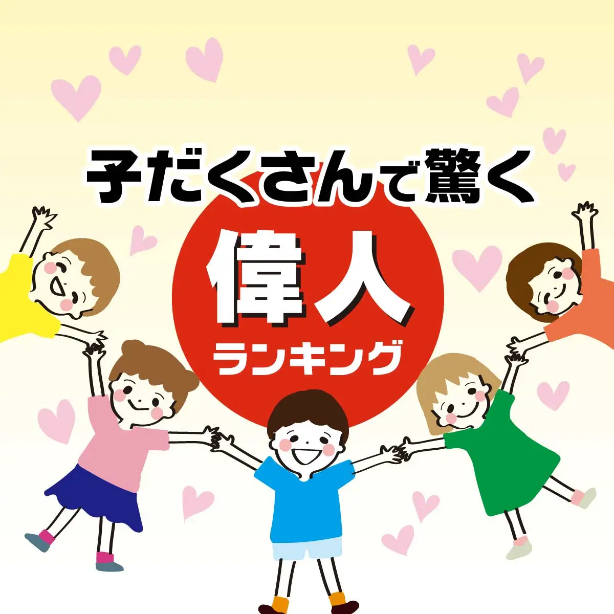 もずく漁師さん姉 6児ママ と子だくさんトーク